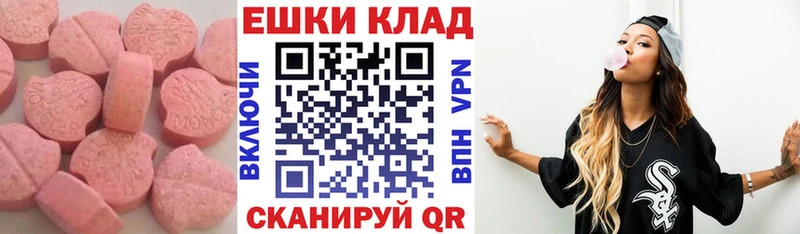 закладка  Беслан  Ecstasy TESLA 