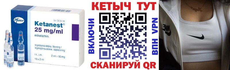 Кетамин ketamine  Беслан 