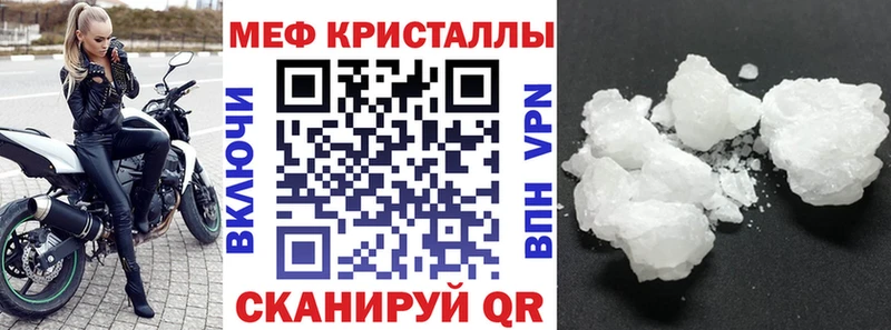 МЕФ мяу мяу Беслан