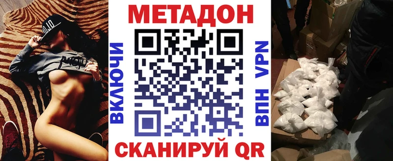 Метадон VHQ  цена наркотик  даркнет наркотические препараты  Беслан 